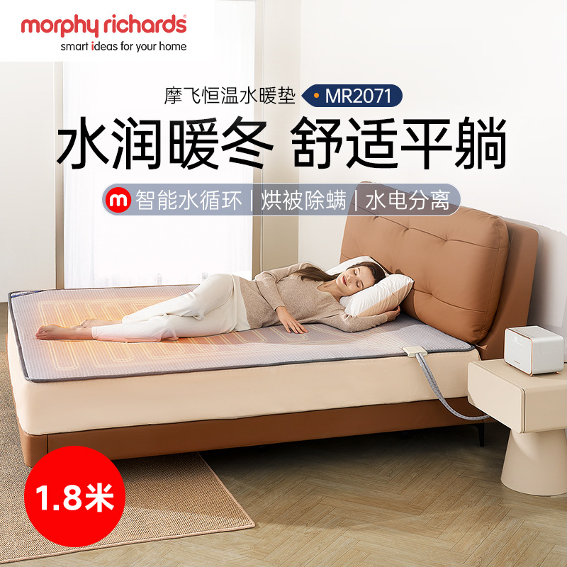 摩飞 MR2071 水暖毯（1.8米） 恒温水暖毯 白色按（台）销售