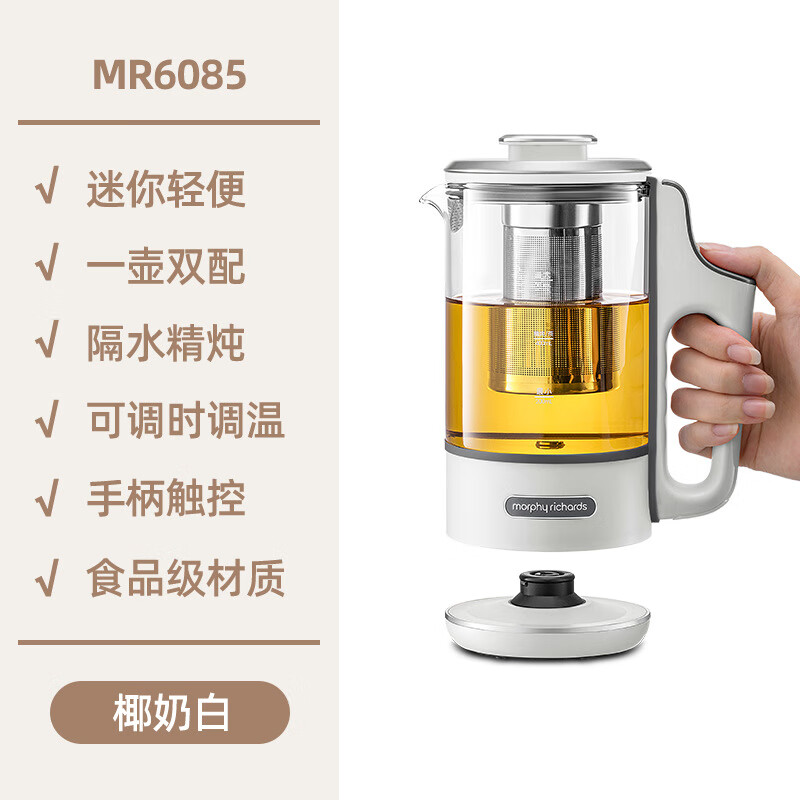 摩飞 MR6085 分体便携养生壶 600ml 白色按（台）销售