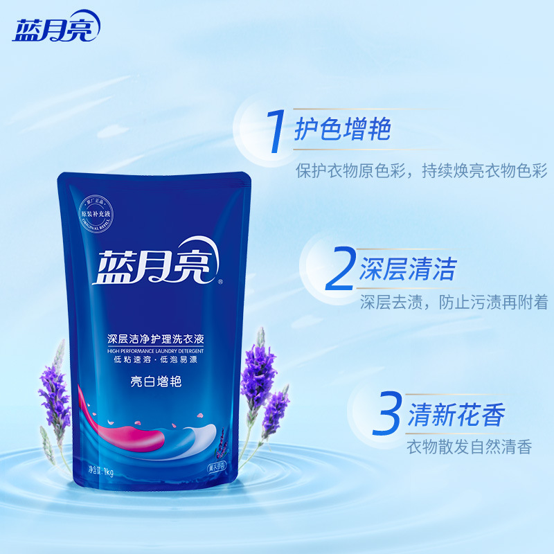 蓝月亮 80000777 薰衣草亮白增艳洗衣液袋装1kg×8 1kg×8按（组）销售