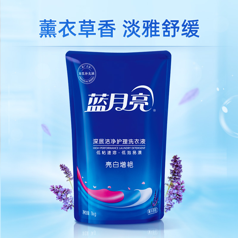 蓝月亮 80000777 薰衣草亮白增艳洗衣液袋装1kg×8 1kg×8按（组）销售