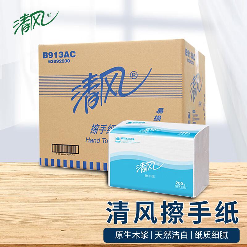 清风 B913AC 1层三折200张擦手纸 225mm*230mm 200张/包 20包 白色按箱销售