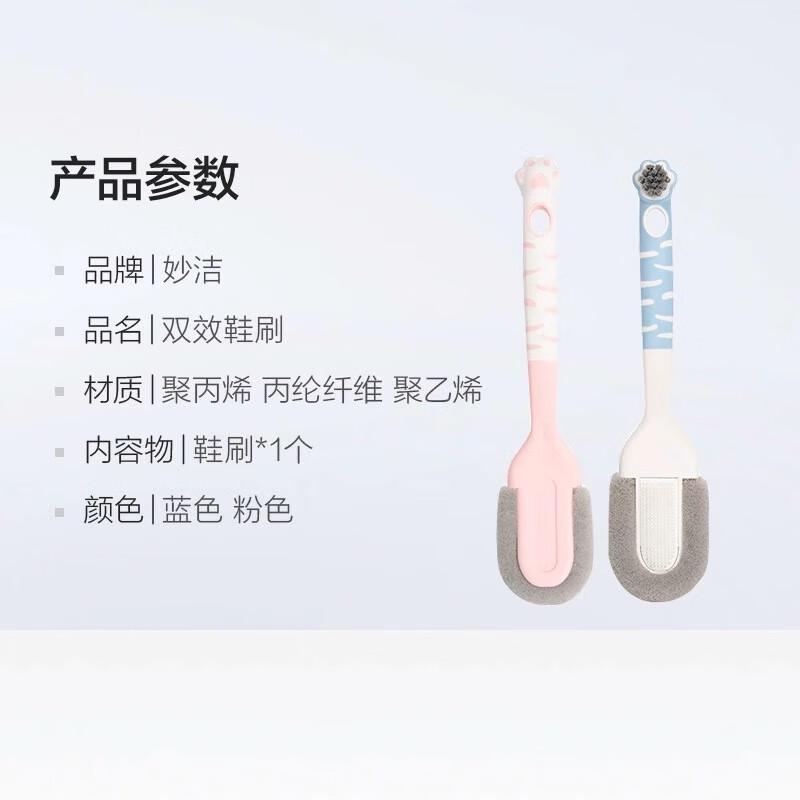 妙洁 清洁刷具 常规双效鞋刷按（个）销售