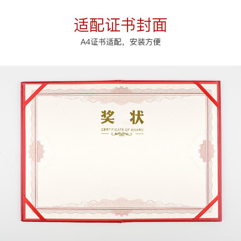 得印 9970 奖状 A4 12张/包按（包）销售
