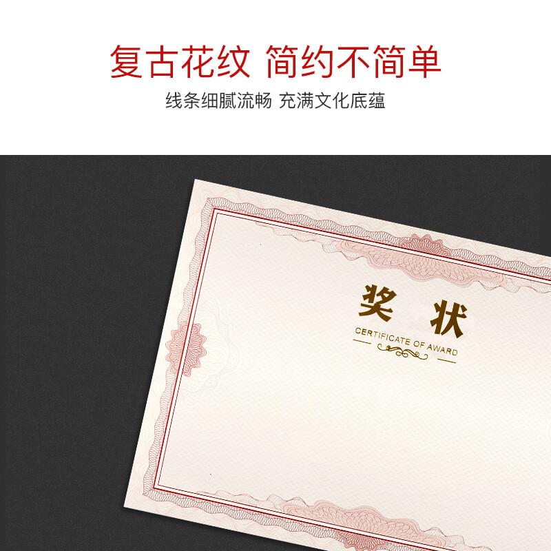 得印 9970 奖状 A4 12张/包按（包）销售