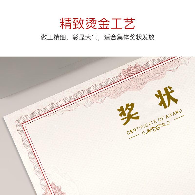 得印 9970 奖状 A4 12张/包按（包）销售