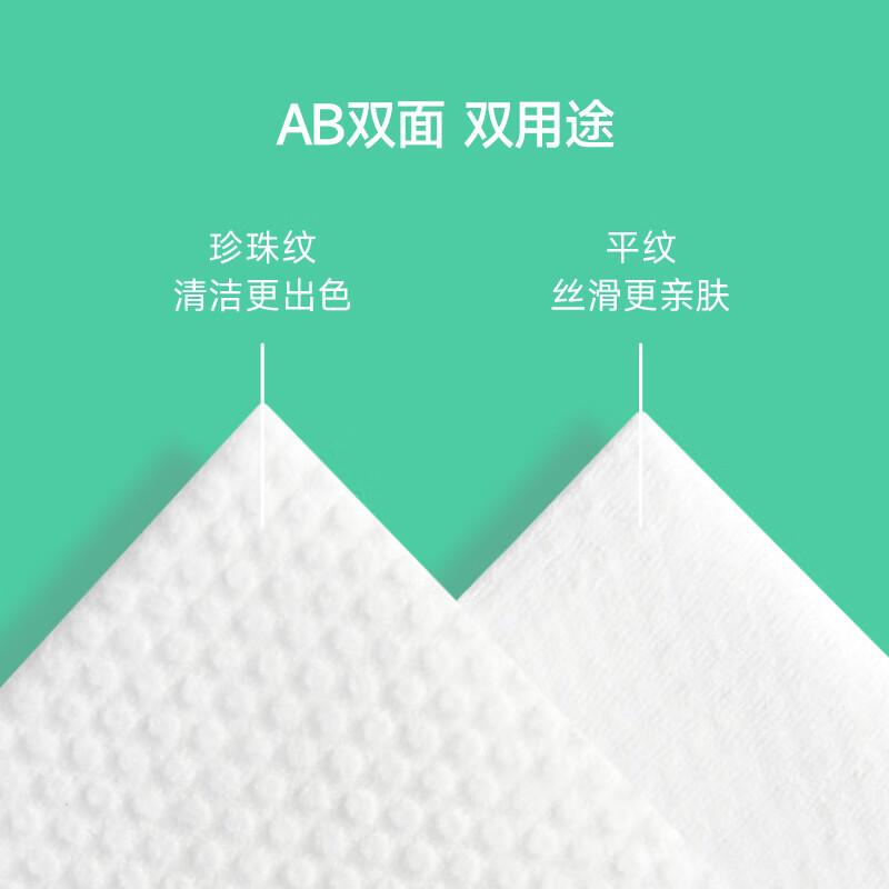 最生活 A-1212 一次性洗脸巾（3包）按（组）销售