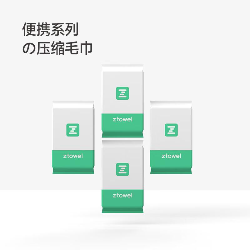 最生活 A-1213 一次性压缩毛巾（1盒10条）按（盒）销售