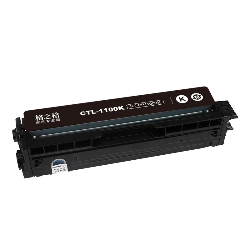 格之格 NT-CP1100BK商用专业版 硒鼓 1000页 黑色 适用Pantum CM1100DN/CM1100DW/CM1100ADN/CM1100ADW按（支）销售