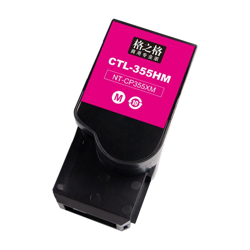 格之格 NT-CP355XM（商用专业版） 碳粉盒 5000页 红色 适用PantumCP2515DN/2505DN/5515DN按（支）销售