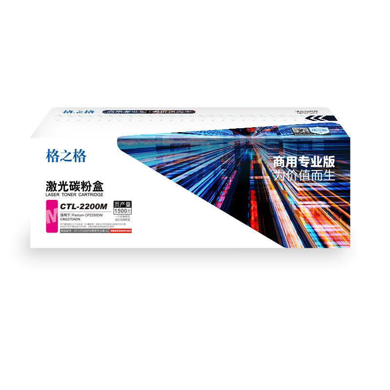 格之格 NT-CP2200FM商用专业版-GZ 硒鼓 1500页 红色 适用Pantum CP2250DN/CM2270ADN按（支）销售