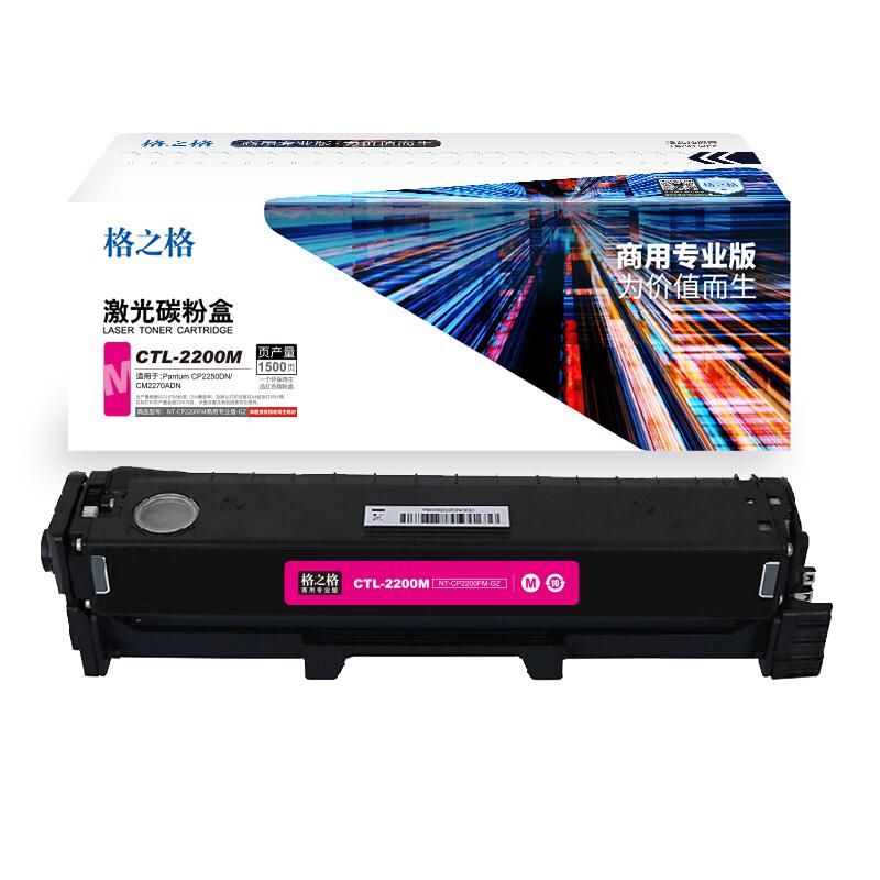 格之格 NT-CP2200FM商用专业版-GZ 硒鼓 1500页 红色 适用Pantum CP2250DN/CM2270ADN按（支）销售