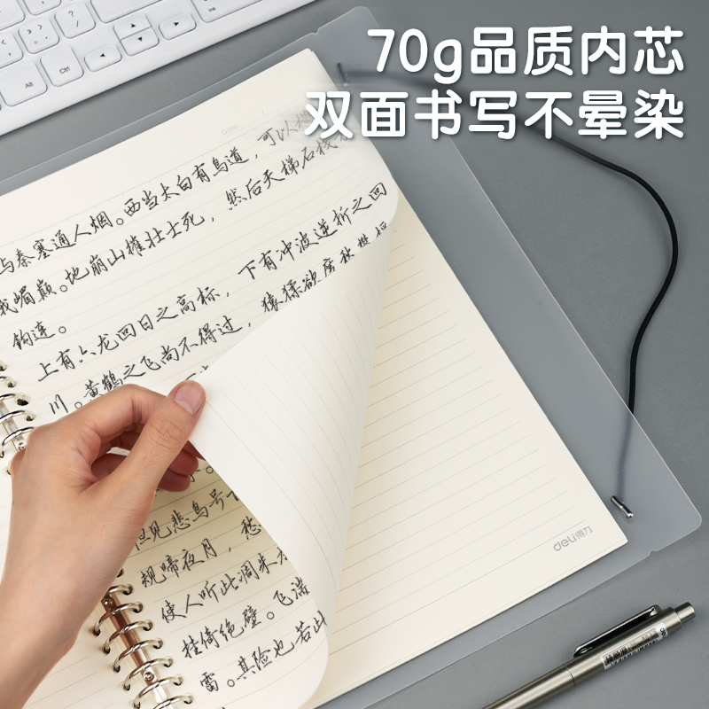 得力 HA460 PP面绑带活页本 A4 60张 灰色按本销售