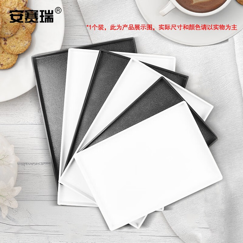 安赛瑞 710658 酒店托盘 长方形塑料托盘 酒店自助餐盘餐厅防滑耐摔快餐盘 食堂餐具 小号 白色按（个）销售