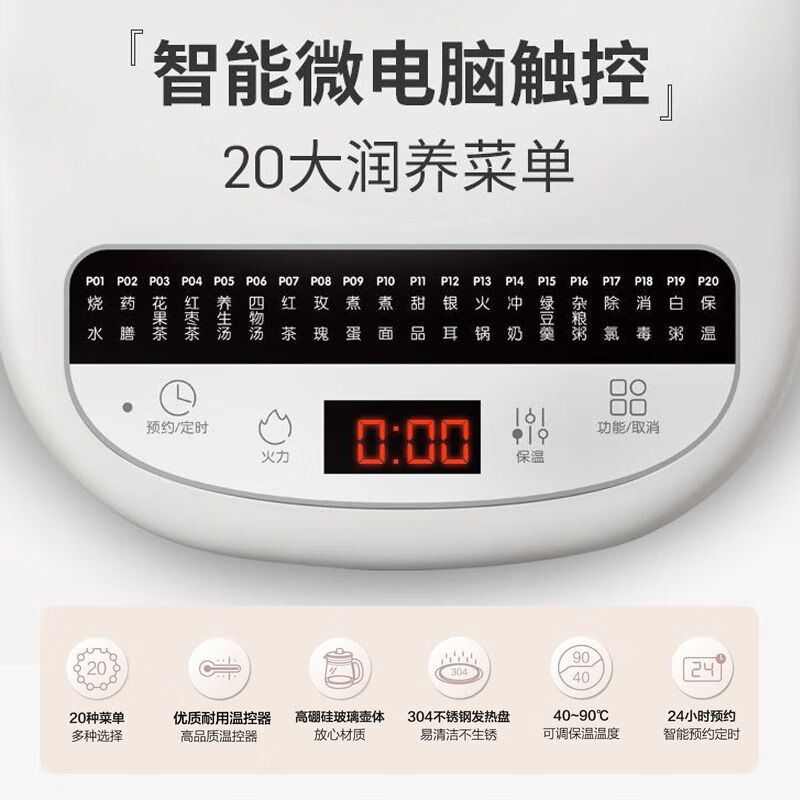 小熊 YSH-C18Z2-S01 养生壶 白色 带 滤网 蛋架按（台）销售