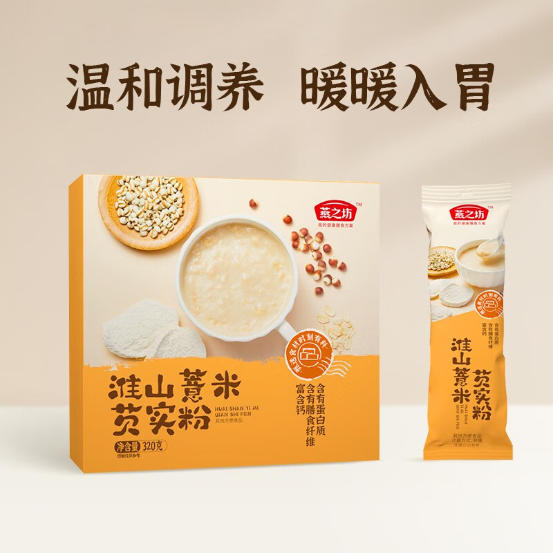 燕之坊 淮山薏米 芡实粉 320g按（盒）销售