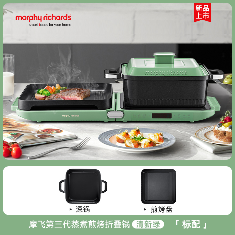 摩飞 MR9188 折叠多功能锅 标配（深煮锅+煎烤盘） 绿色按（台）销售