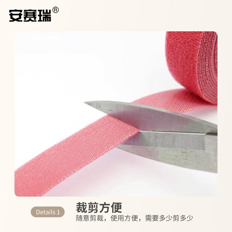安赛瑞 10006 背靠背魔术贴 仓库理线带 绑线带 扎线带 20mm*91m 红色按（卷）销售