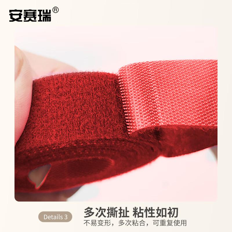 安赛瑞 10006 背靠背魔术贴 仓库理线带 绑线带 扎线带 20mm*91m 红色按（卷）销售