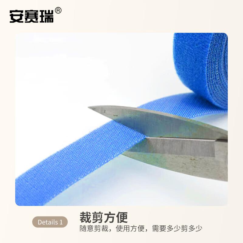安赛瑞 10008 背靠背魔术贴 仓库理线带 绑线带 扎线带 20mm*91m 蓝色按（卷）销售
