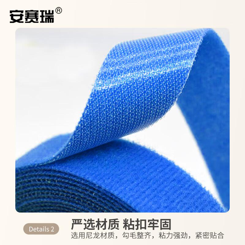 安赛瑞 10008 背靠背魔术贴 仓库理线带 绑线带 扎线带 20mm*91m 蓝色按（卷）销售