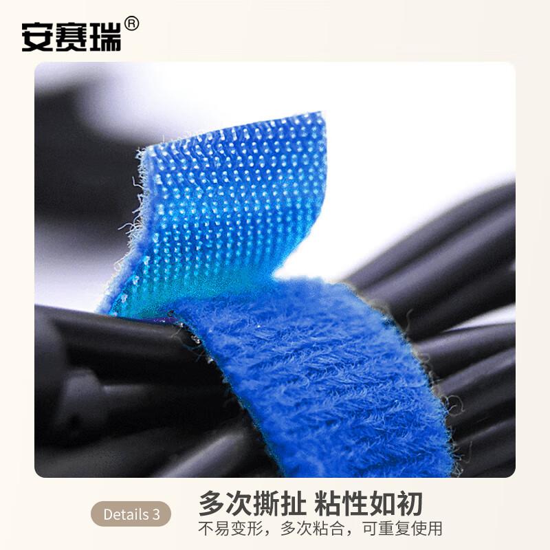 安赛瑞 10008 背靠背魔术贴 仓库理线带 绑线带 扎线带 20mm*91m 蓝色按（卷）销售