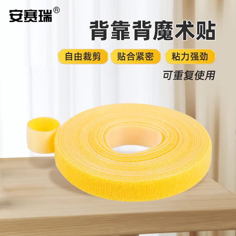 安赛瑞 10009 背靠背魔术 绑束线带绳 20mm*91m 黄色按（卷）销售
