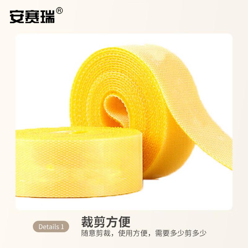 安赛瑞 10009 背靠背魔术 绑束线带绳 20mm*91m 黄色按（卷）销售