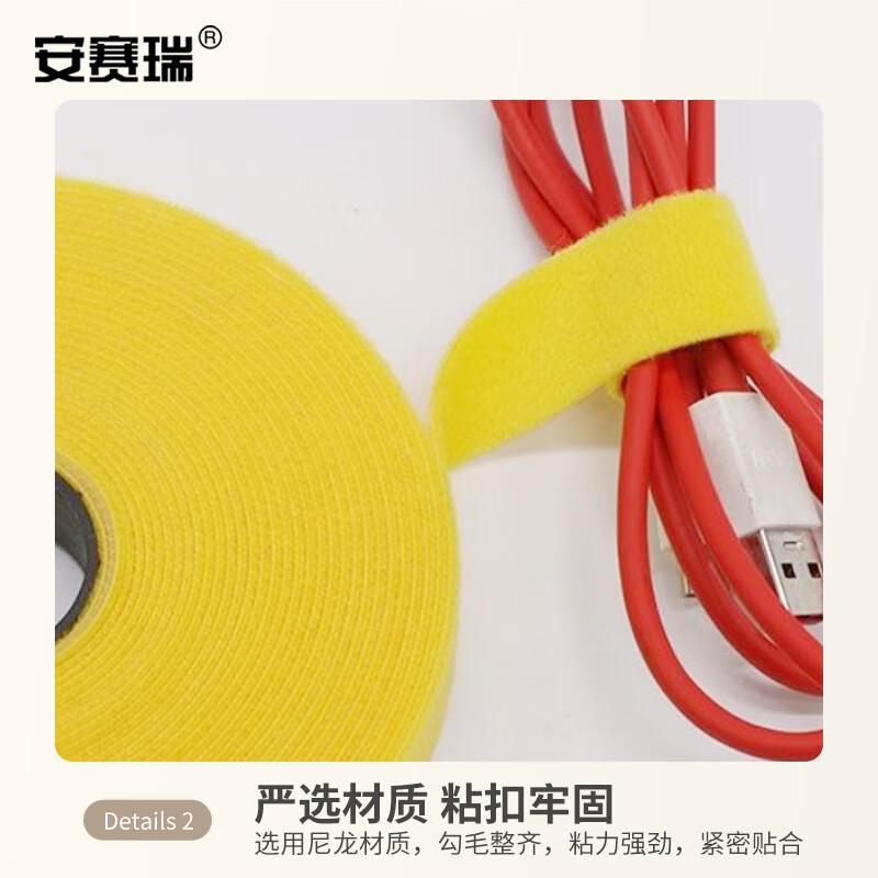 安赛瑞 10009 背靠背魔术 绑束线带绳 20mm*91m 黄色按（卷）销售