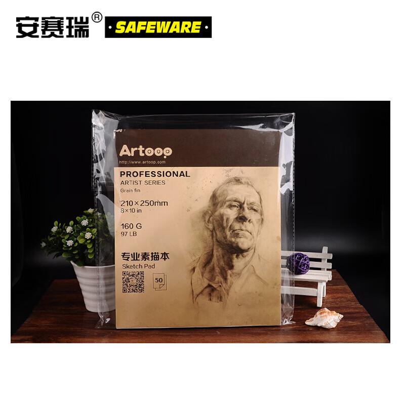 安赛瑞 10057 透明自粘塑料袋 OPP自粘塑料袋 55*70cm双面9丝（100个装）按（包）销售