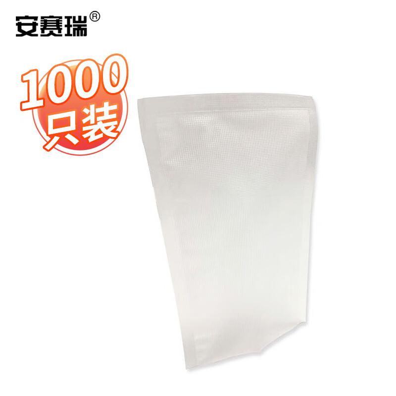 安赛瑞 10505 网纹真空包装袋 食品真空袋 7*10cm 双面18丝（1000只装）按（包）销售