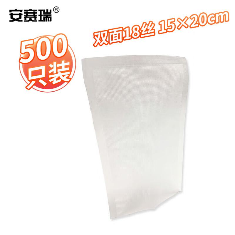 安赛瑞 10507 网纹真空包装袋 食品真空袋 15*20cm 双面18丝（500只装）按（包）销售