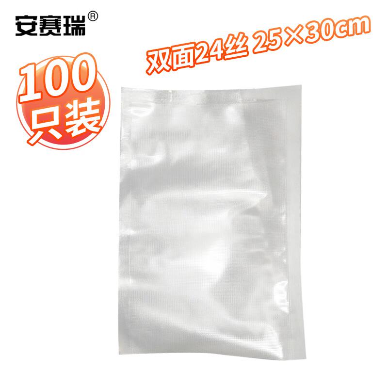 安赛瑞 10517 加厚型网纹真空包装袋 食品真空袋 封口袋 25*30cm 双面24丝（100只装）按（包）销售