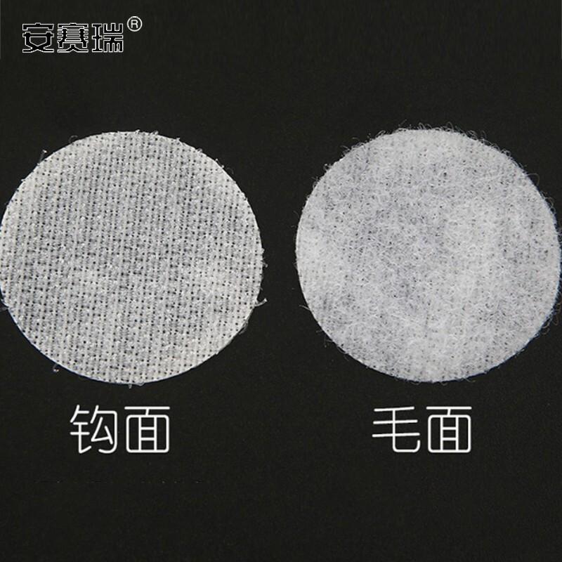 安赛瑞 16190 圆形背胶魔术贴 手工自粘扎带 30mm（直径）勾毛一套（500套装） 白色按（套）销售