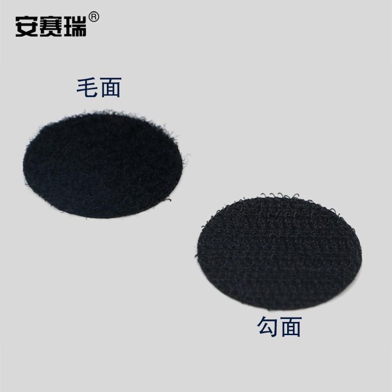 安赛瑞 16191 圆形背胶魔术贴 手工自粘扎带 30mm（直径）勾毛一套（500套装） 黑色按（套）销售
