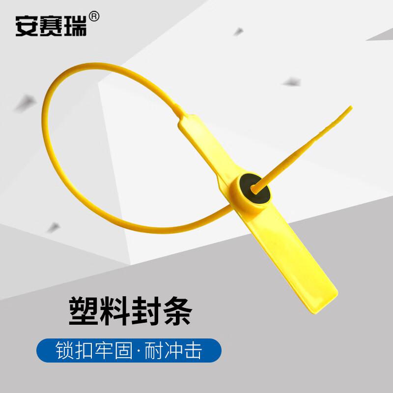 安赛瑞 23485 塑料封条 一次性塑料铅封 全长28cm（100根装） 黄色按（包）销售