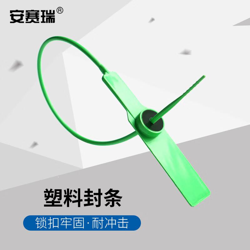 安赛瑞 23487 塑料封条 一次性塑料铅封 全长28cm（100根装） 绿色按（包）销售