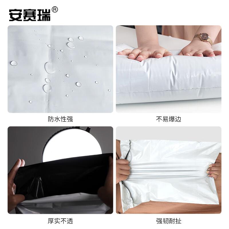 安赛瑞 23757 白色快递袋 加厚打包袋塑料快递包装袋 32×40+5cm 厚0.12MM 100只装按（包）销售
