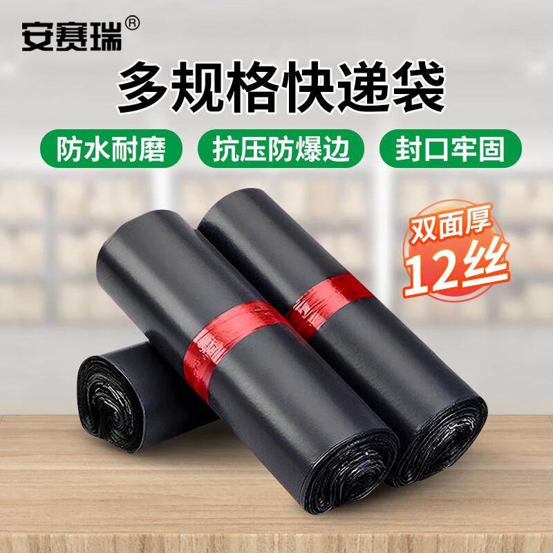 安赛瑞 23762 白色快递袋 加厚打包袋塑料快递包装袋 28×37+5cm 厚0.12MM 100只装按（包）销售