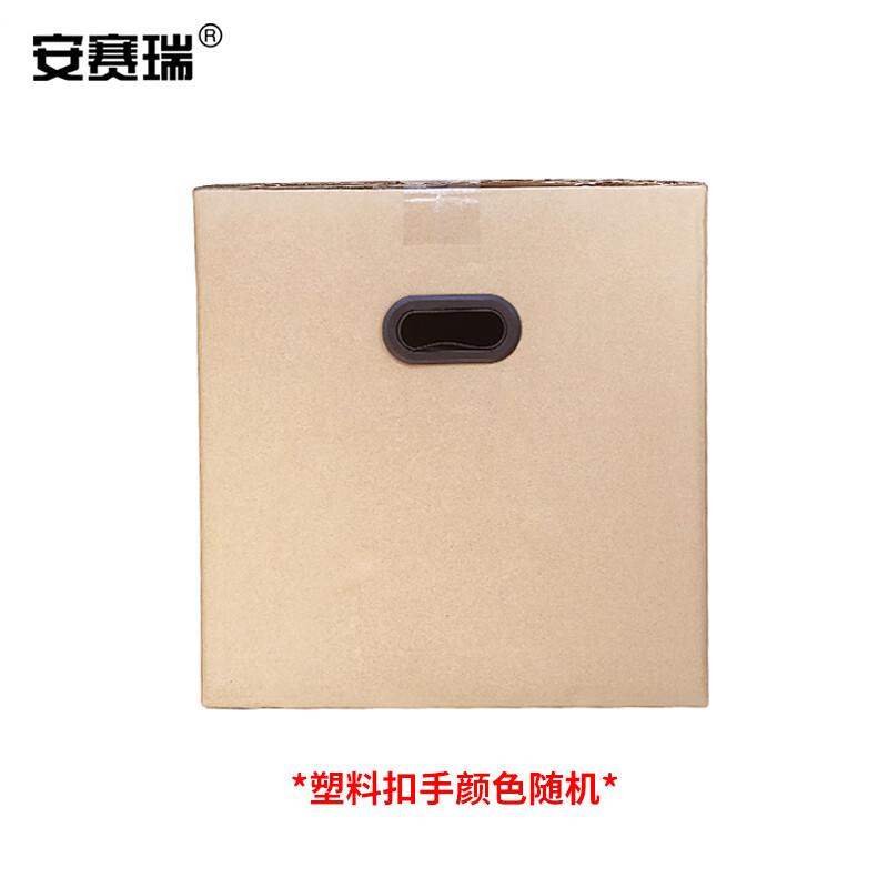 安赛瑞 23855 搬家纸箱 打包收纳箱快递箱整理 70×50×50cm 塑料扣手（5个装）按（包）销售