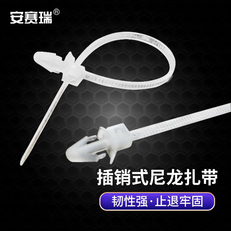 安赛瑞 24484 插销式尼龙扎带 500个/包 4*150mm 白色按（包）销售