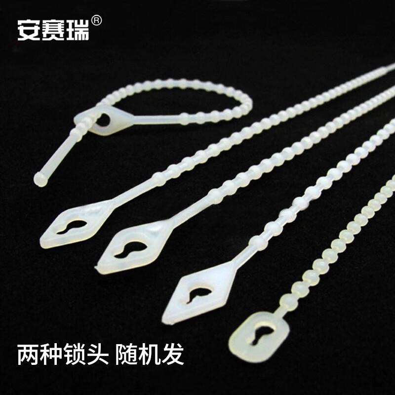 安赛瑞 24489 珠形可松式活扣扎带 尼龙理线带 2.0*240mm（250个装） 白色按（包）销售
