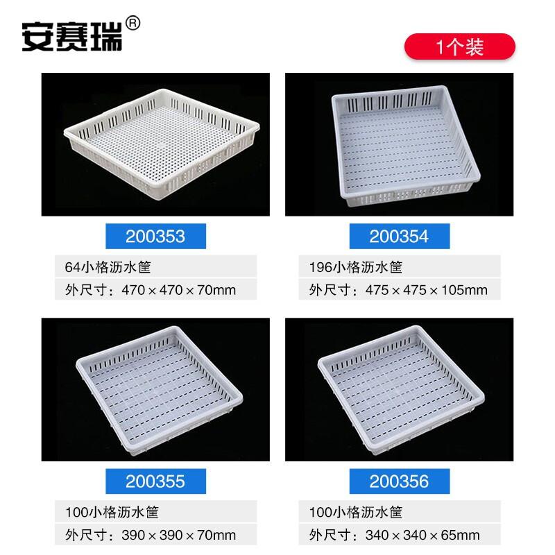 安赛瑞 200353 镂空周转筐 沥水蓝 塑料正方形豆腐框模具 425×425×65mm（内尺寸） 白色按（个）销售