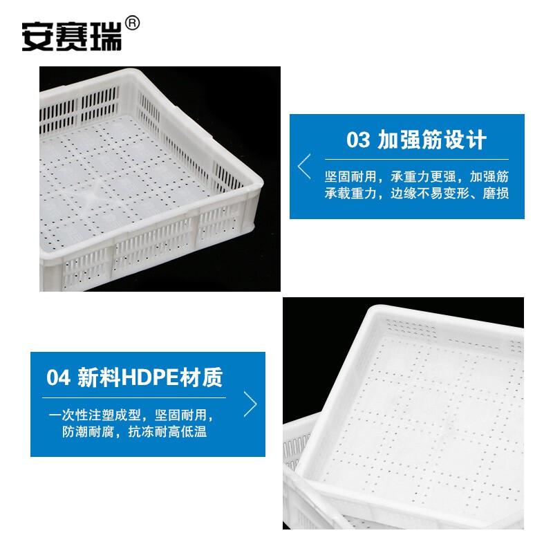 安赛瑞 200353 镂空周转筐 沥水蓝 塑料正方形豆腐框模具 425×425×65mm(内尺寸) 白色按(个)销售 安赛瑞 200353 镂空周转筐 沥水蓝 塑料正方形豆腐框模具 425×425×65mm(内尺寸) 白色按(个)销售