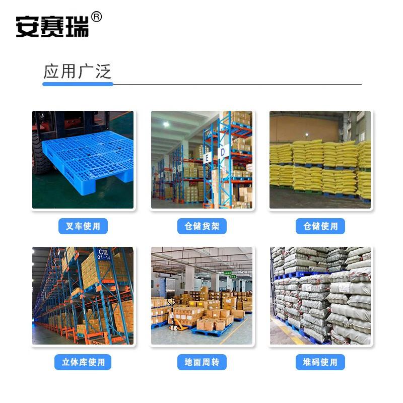 安赛瑞 200351 塑料托盘 吹塑双面托盘 150×130×15cm 蓝色按（个）销售