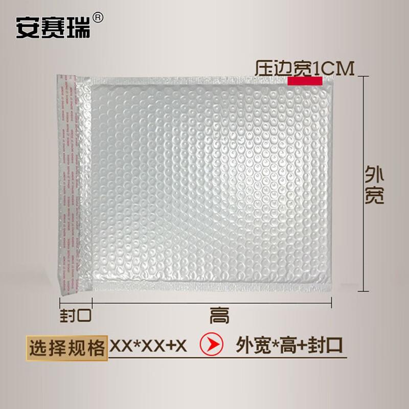 安赛瑞 240006 珠光膜气泡袋 加厚自粘快递包装袋 25×28+4cm（65个装） 白色按（包）销售
