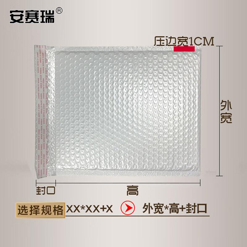 安赛瑞 240015 珠光膜气泡袋 加厚自粘快递包装袋 42×42+6cm（50个装） 白色按（包）销售