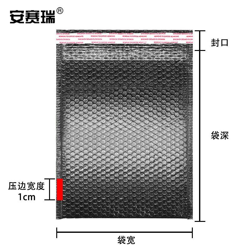 安赛瑞 240017 气泡信封袋 共挤膜泡沫袋 11×15+4cm（300只装） 黑色按（包）销售
