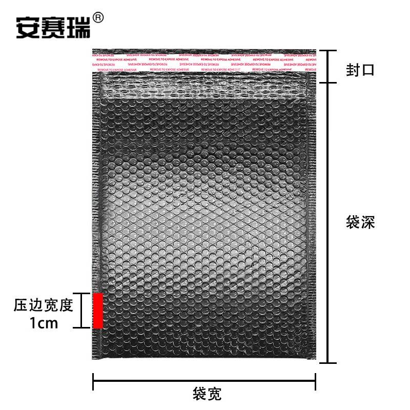 安赛瑞 240022 气泡信封袋 共挤膜泡沫袋 26×32+4cm（60只装） 黑色按（包）销售