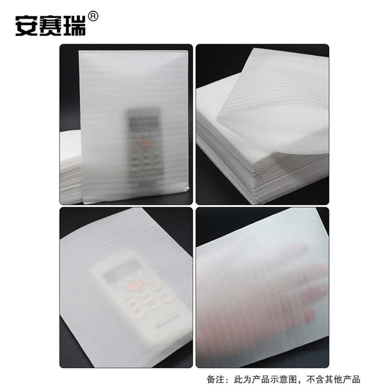 安赛瑞 240114 珍珠棉袋 防震泡沫包装袋 EPE包装袋 20×25cm(500个装)按(包)销售 安赛瑞 240114 珍珠棉袋 防震泡沫包装袋 EPE包装袋 20×25cm(500个装)按(包)销售