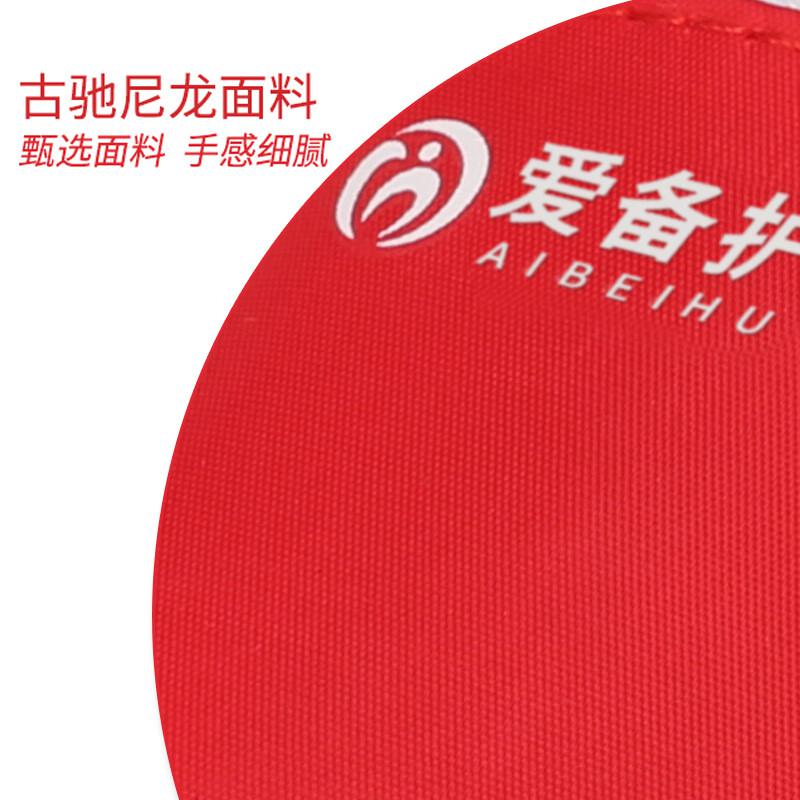 爱备护 ABH-L008B 防暑降温包 22cm×15cm 红色 古驰尼龙面料 含10种28件急救用品按(套)销售 爱备护 ABH-L008B 防暑降温包 22cm×15cm 红色 古驰尼龙面料 含10种28件急救用品按(套)销售